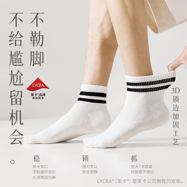 Носки унисекс B&C.Room, 5 шт.