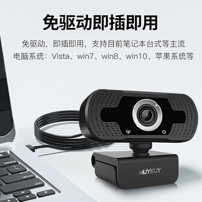 Веб-камеры МЮЙКУЯ