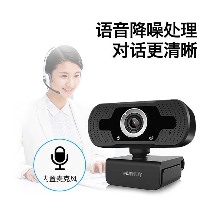 Веб-камеры МЮЙКУЯ