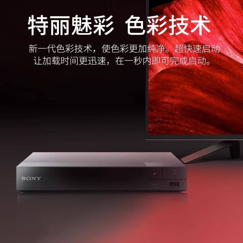 DVD-плеер SONY Blue Light Machine Player BDP S1500 для дома и офиса HD-плеер