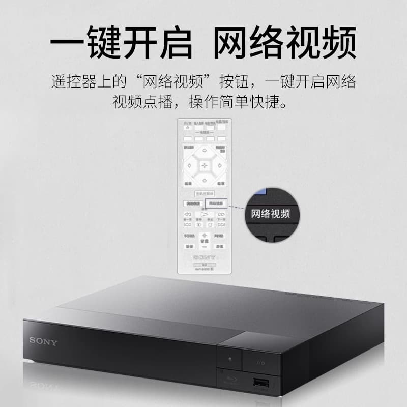 DVD-плеер SONY Blue Light Machine Player BDP S1500 для дома и офиса HD-плеер