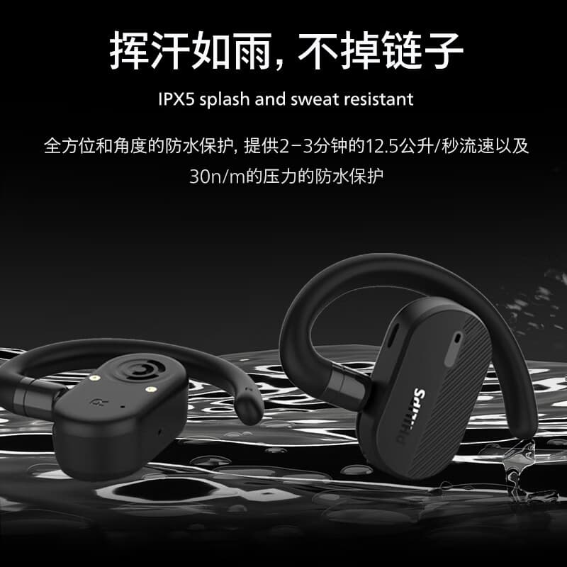 Беспроводные наушники PHILIPS