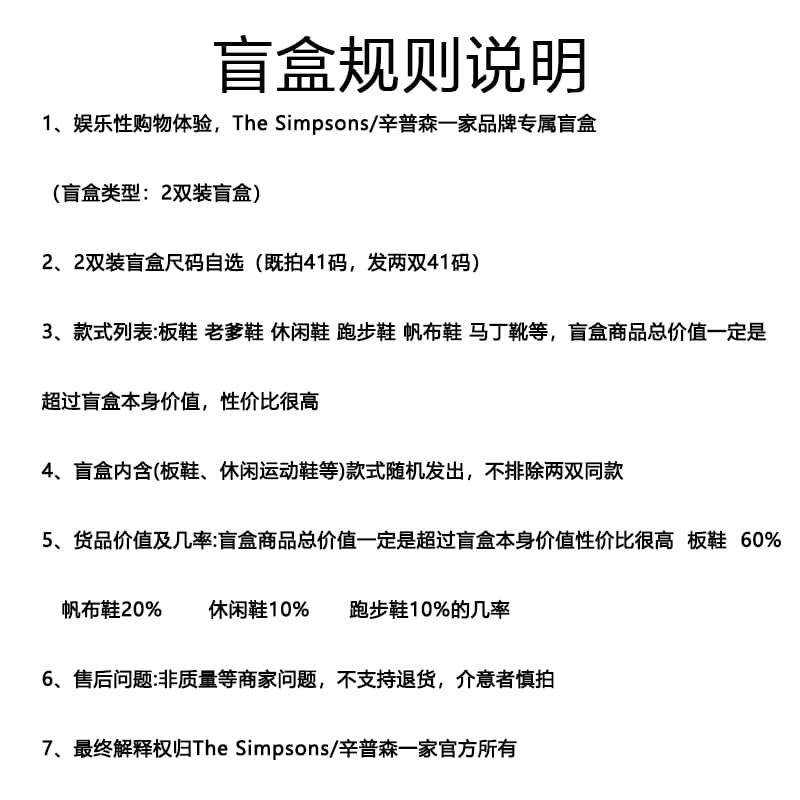 Слепая коробка «Симпсоны» унисекс