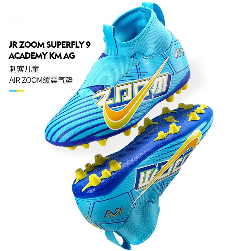 Nike Zoom Mercurial Superfly 9 Academy KM AG «Baltic Blue» GS