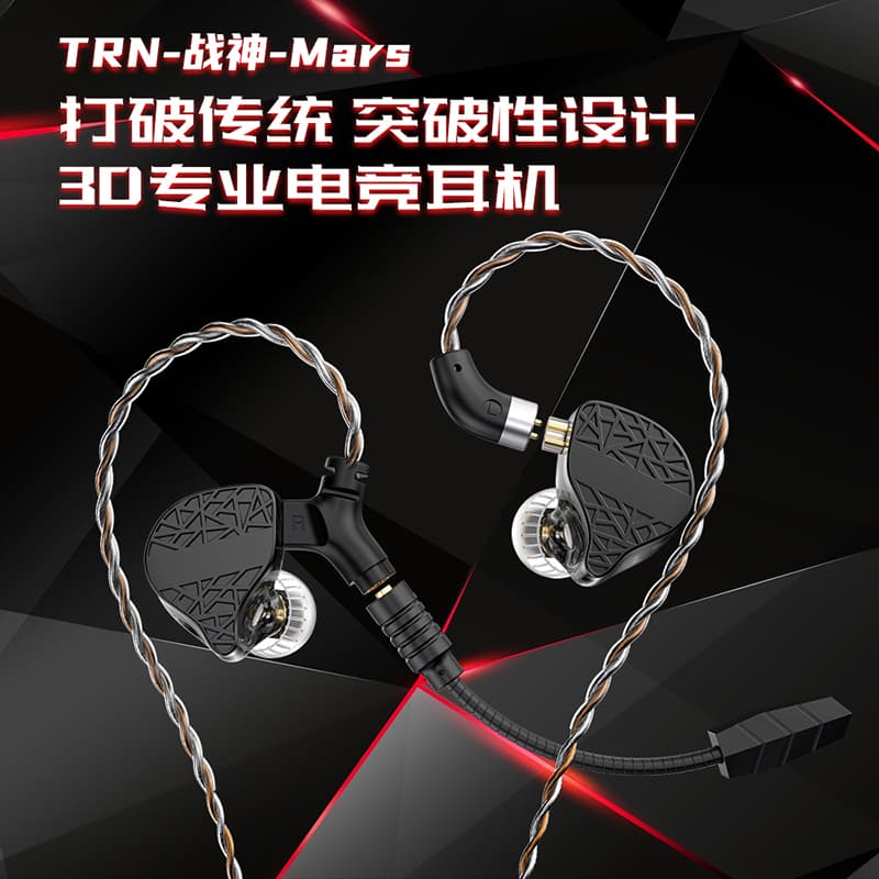 Проводные наушники TRN