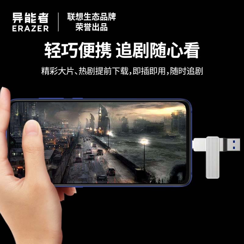 USB-накопители Erazer