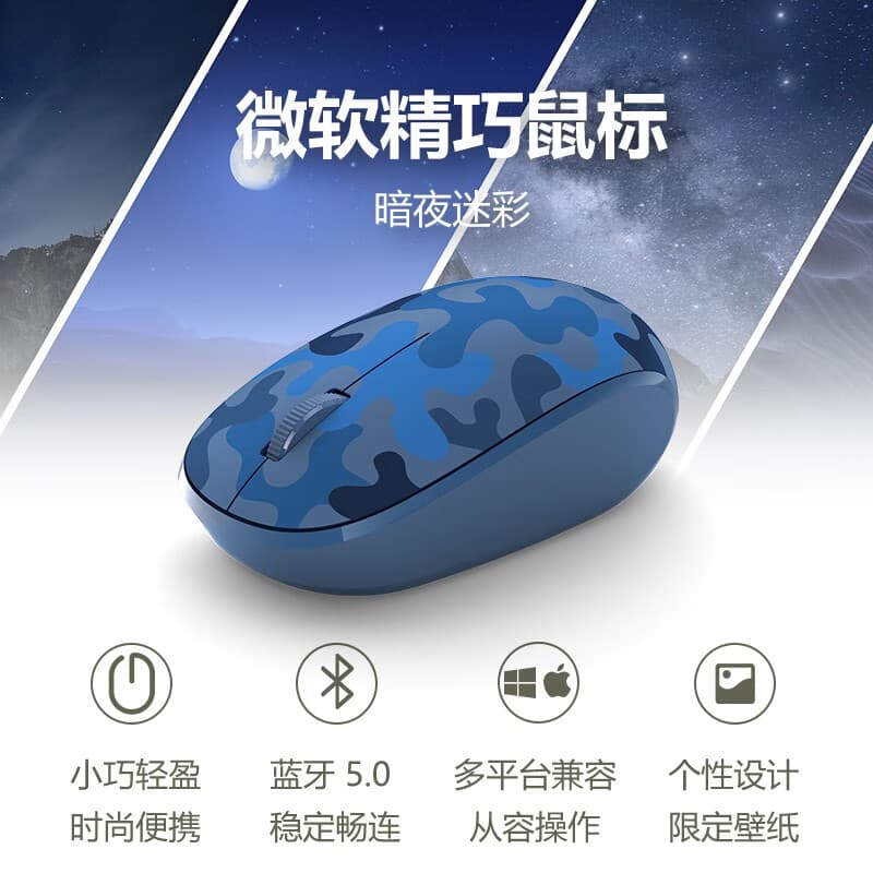 Microsoft Wireless Bluetooth Изысканный дизайн Настраиваемые кнопки с камуфляжем «Темная ночь»