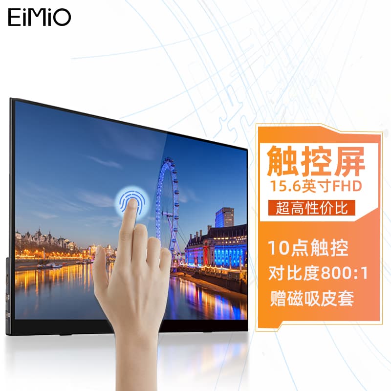 ЭИМИО Мониторы