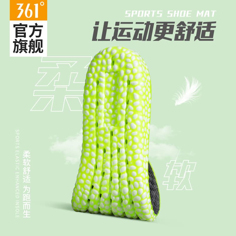 Стельки из трикотажной ткани 361° ETPU унисекс