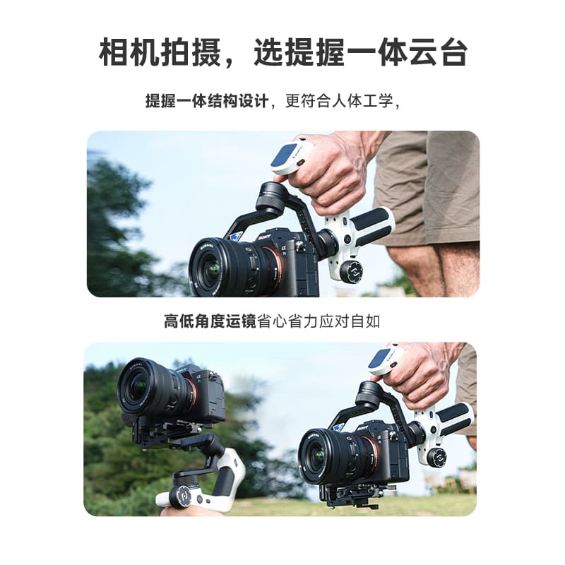 Подвесы и ручки для камеры FEIYUTECH