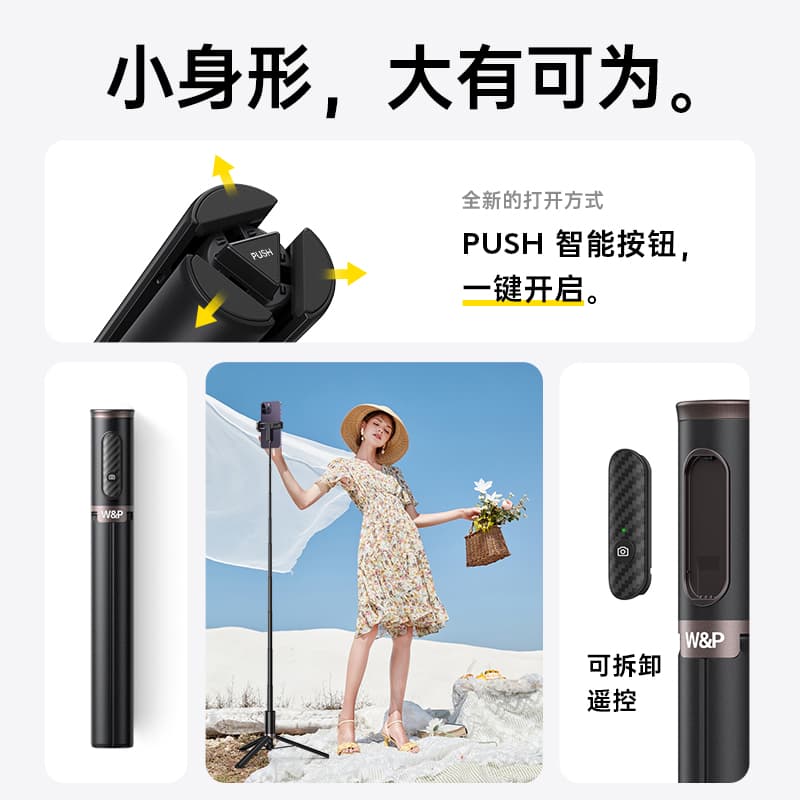Палки для селфи W&P / Подставки для селфи