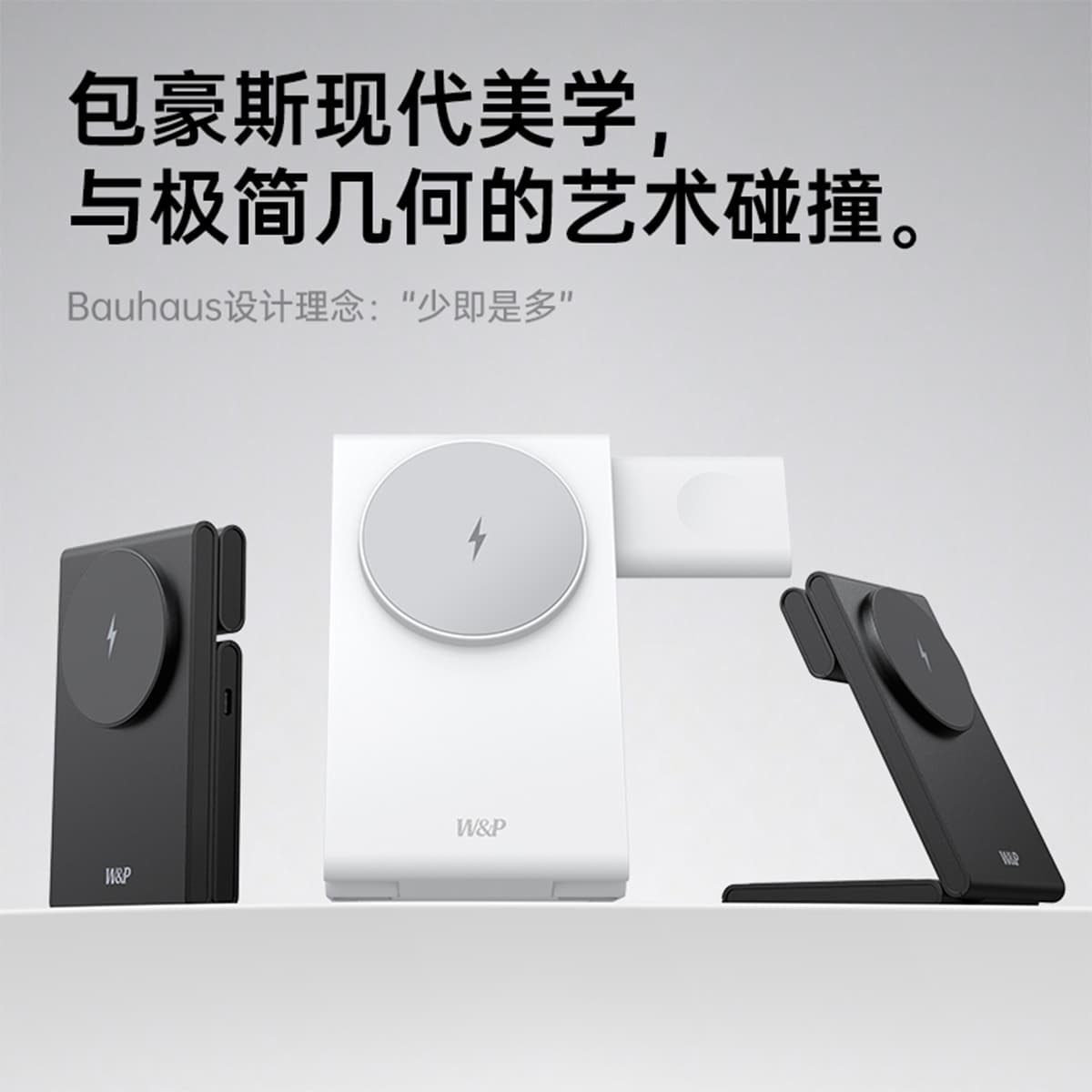 Зарядные устройства W&P