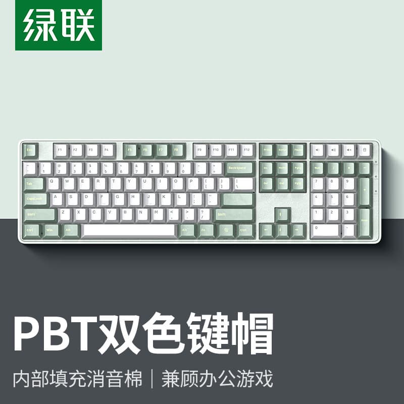 UGREEN KU103 Механические офисные игровые проводные клавиатуры из ПБТ для компьютера, полноразмерные клавиатуры для киберспорта