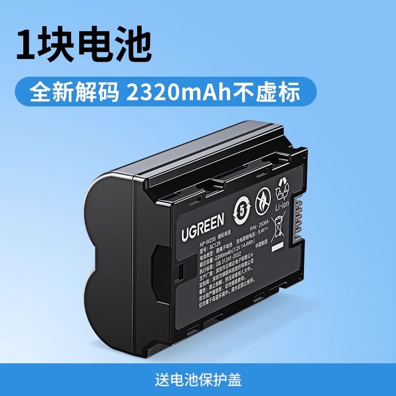 Аккумуляторы для камеры UGREEN, подходят для камеры Fujifilm XS20 XT5 XT4 GFX 100S/50SII/50S2 XH2S XH2