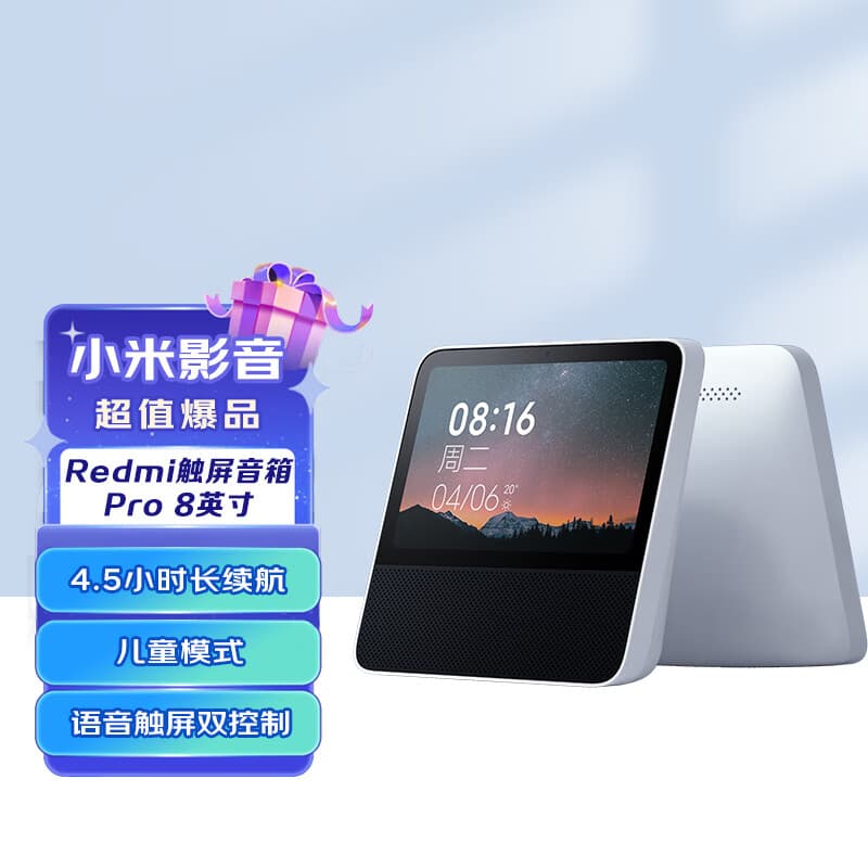 Сенсорные колонки Xiaomi Pro с большим экраном, без подключаемых модулей