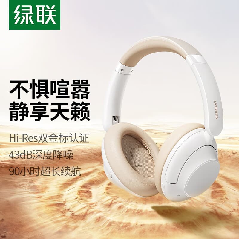 Беспроводные наушники UGREEN