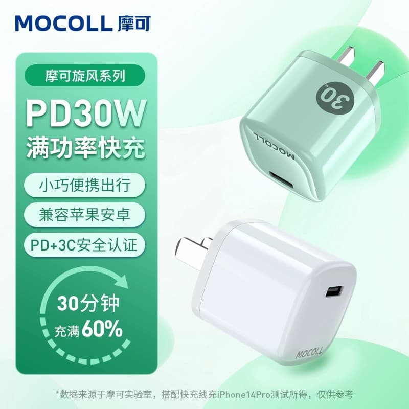 Зарядные устройства MOCOLL