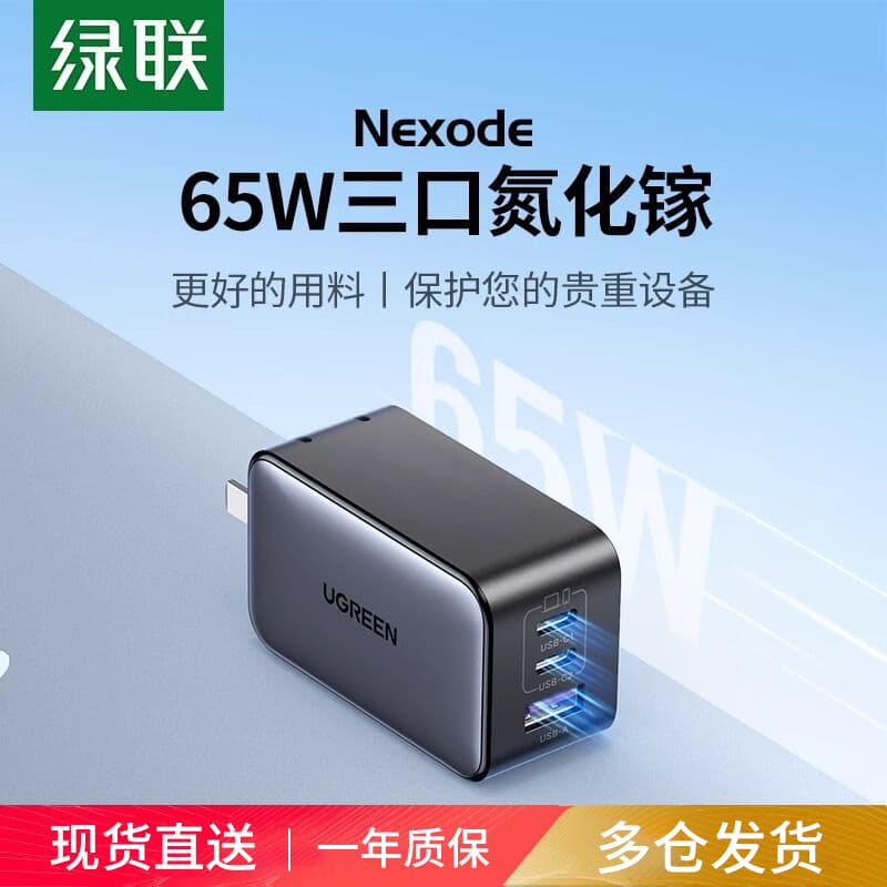 UGREEN X552 65 Вт GaN Charger PD Адаптер быстрой зарядки Совместимость с Apple, Huawei, Millet, Lenovo