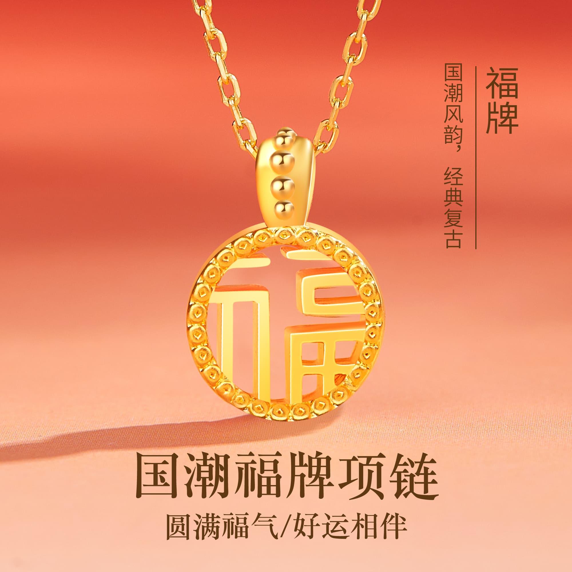 Женское золотое ожерелье Lao Feng Xiang