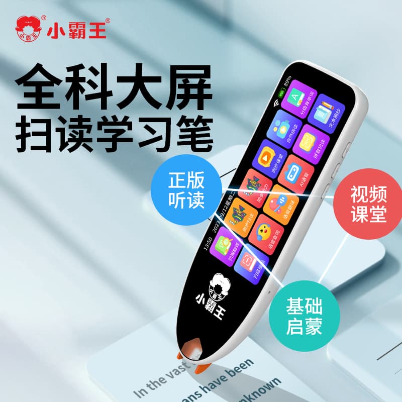 Ручки для чтения, сканирования и обучения Little Bully