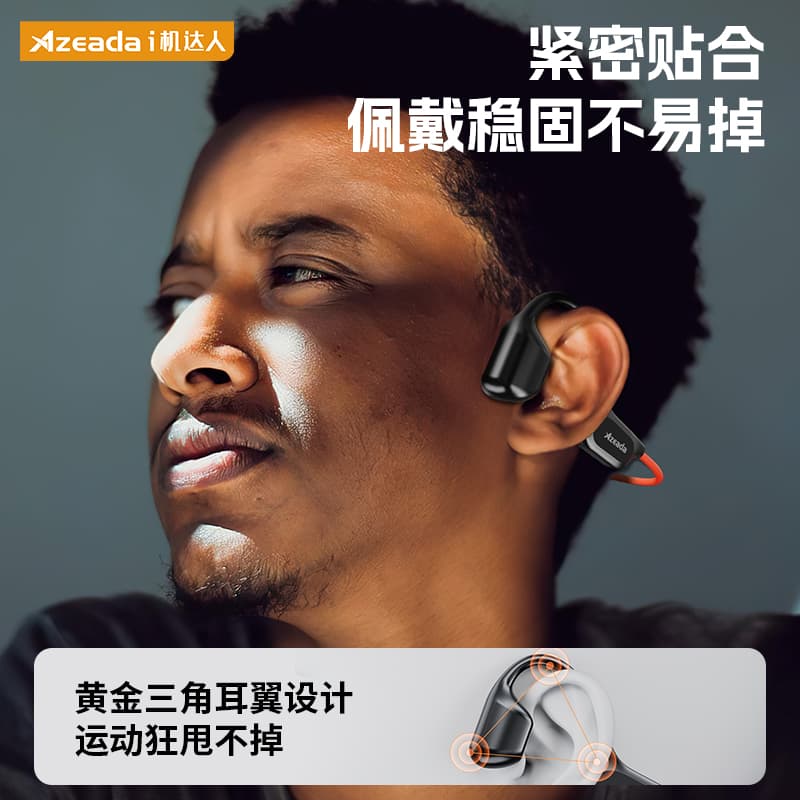 Беспроводные наушники Azeada