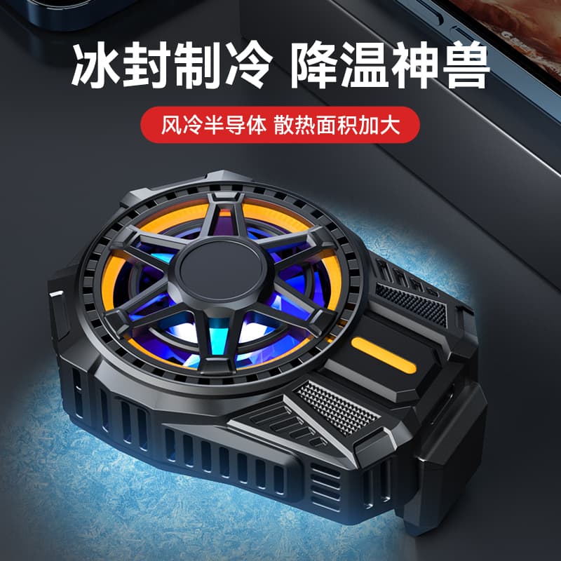 Охладители для телефонов HAIMIANTU