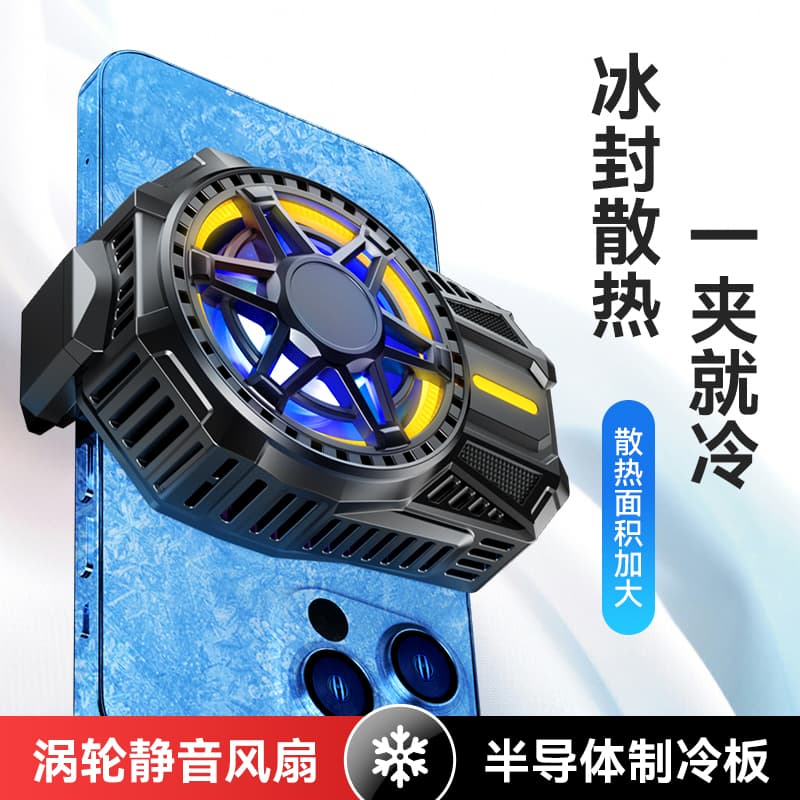 Охладители для телефонов HAIMIANTU