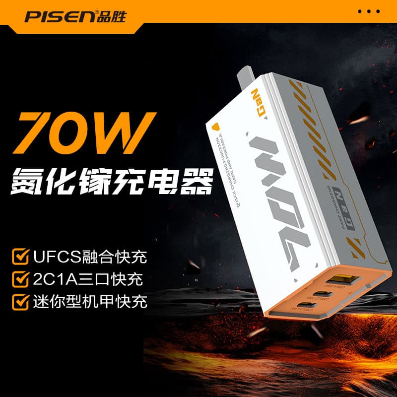 ПИСЕН Зарядные устройства