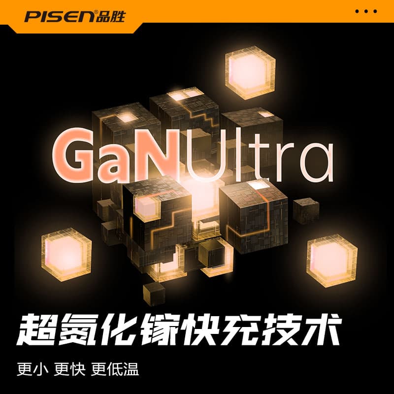 ПИСЕН Зарядные устройства