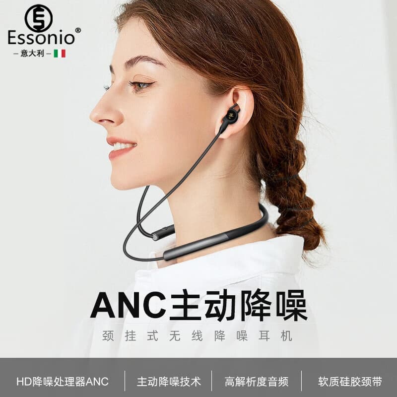 Подвесные наушники ESSONIO ES-TO, итальянская версия, брендовые наушники с активным шумоподавлением, работающие все наушники