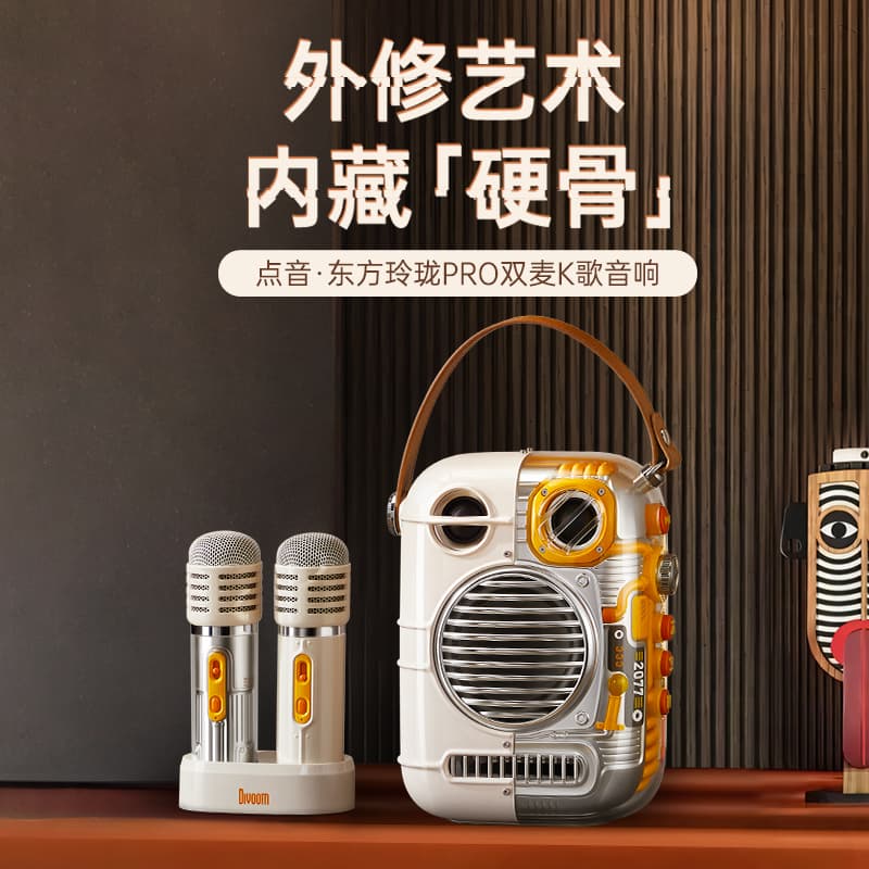 Динамики Divoom Bluetooth-соединение Oriental Linglong Двойной микрофон K-Song Динамик Встроенный поющий микрофон