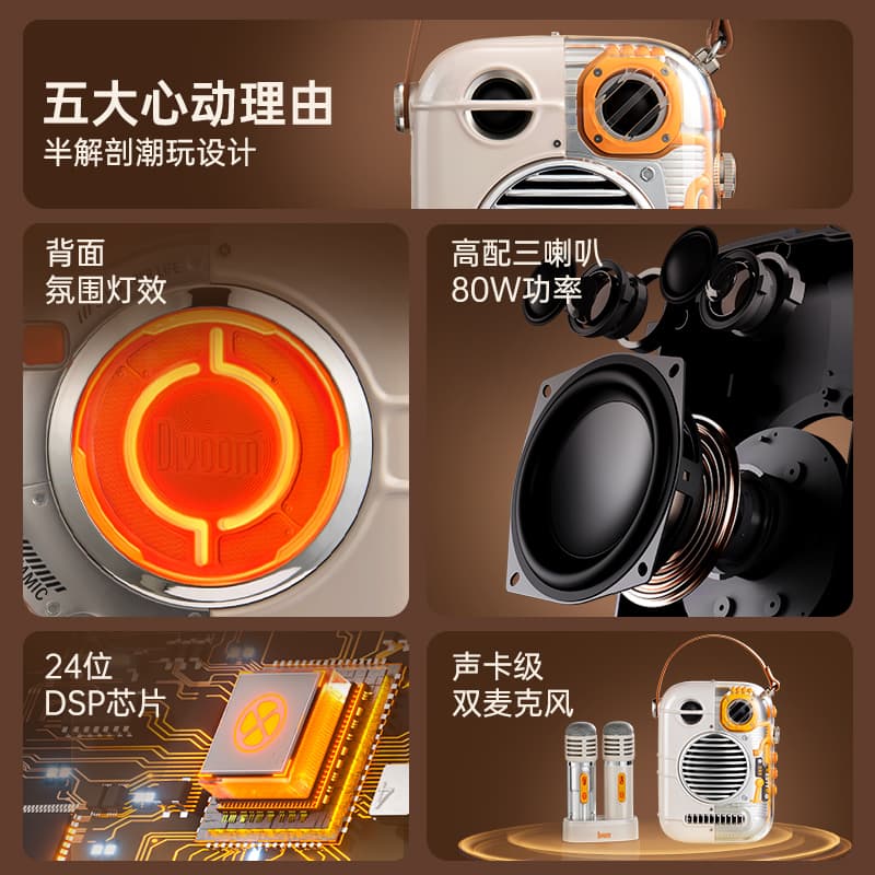 Динамики Divoom Bluetooth-соединение Oriental Linglong Двойной микрофон K-Song Динамик Встроенный поющий микрофон