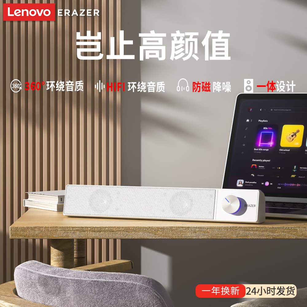 Длинный динамик для настольного компьютера Lenovo Mutant A101 3,5 мм, аудиоразъем для киберспорта, музыки, игр, любой настольный динамик для ноутбука