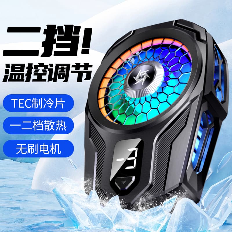 Охладители для телефонов HAIMIANTU