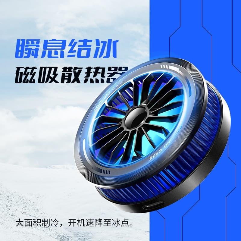 Охладители для телефонов YUANJIXING