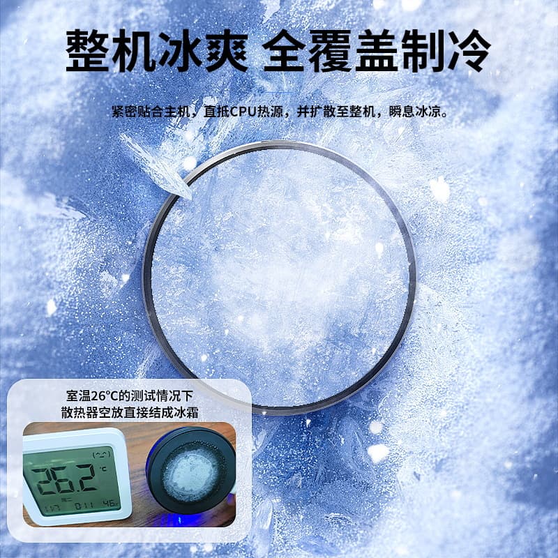 Охладители для телефонов YUANJIXING