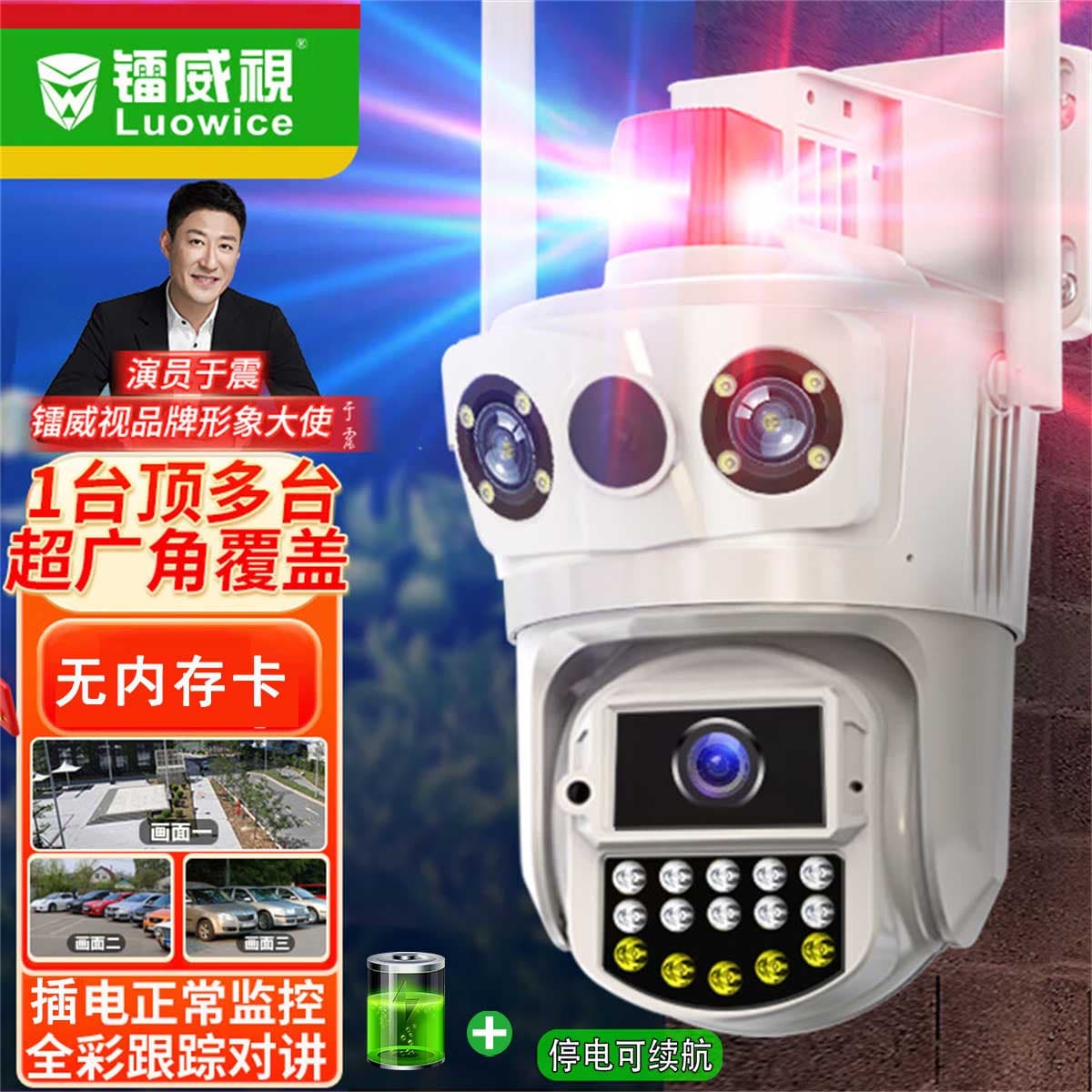 Камеры наблюдения Люовице