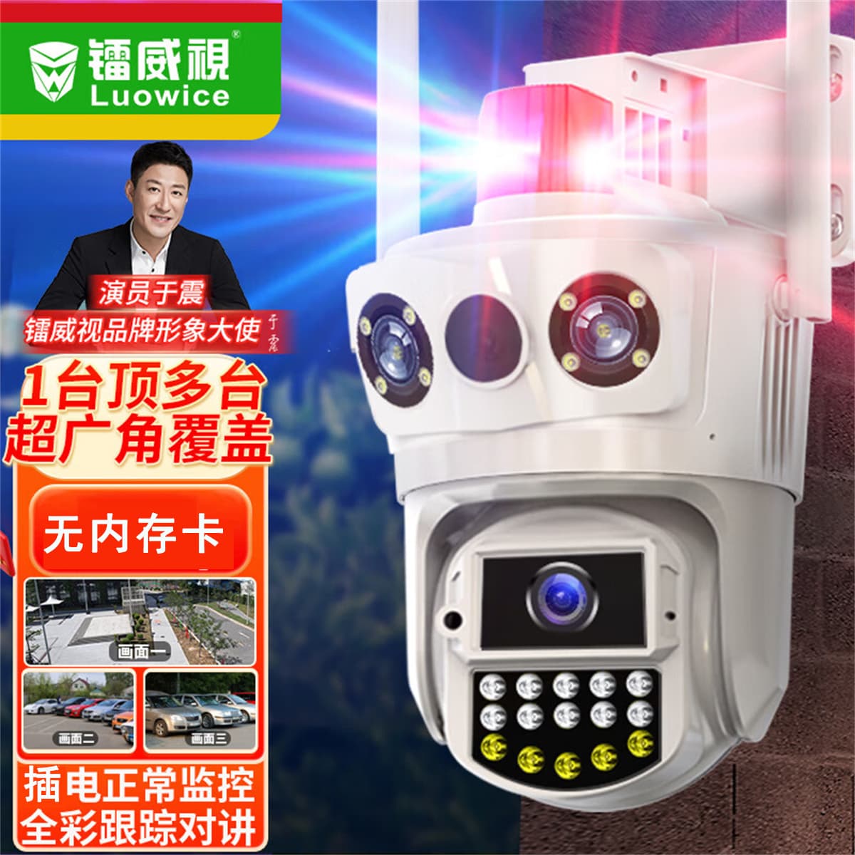 Камеры наблюдения Люовице