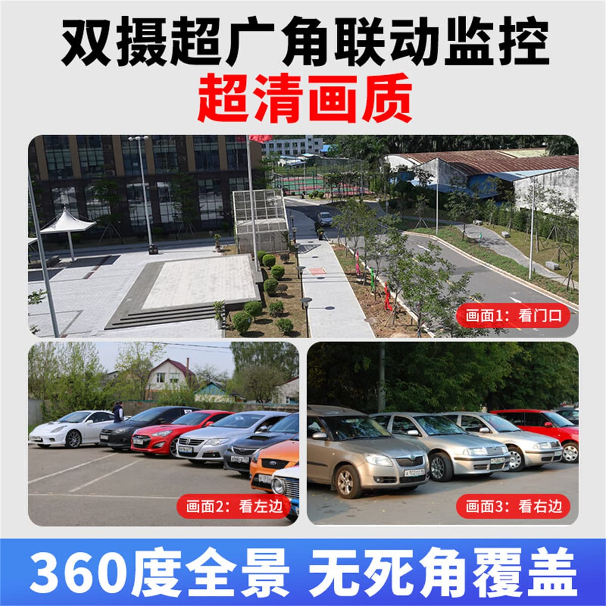 Камеры наблюдения Люовице