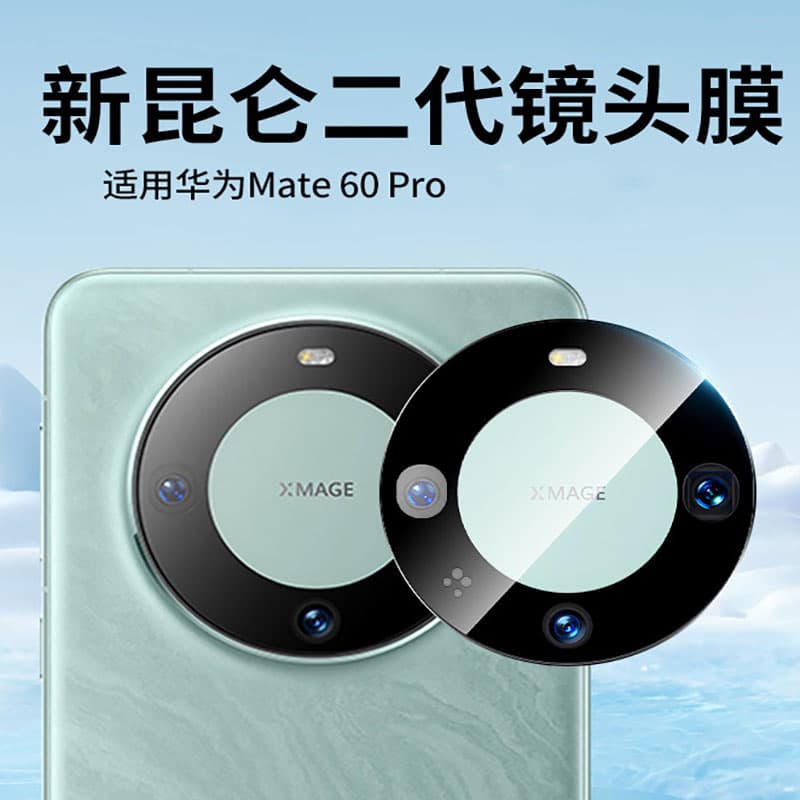 Защитные пленки для линз мобильных телефонов First Guard