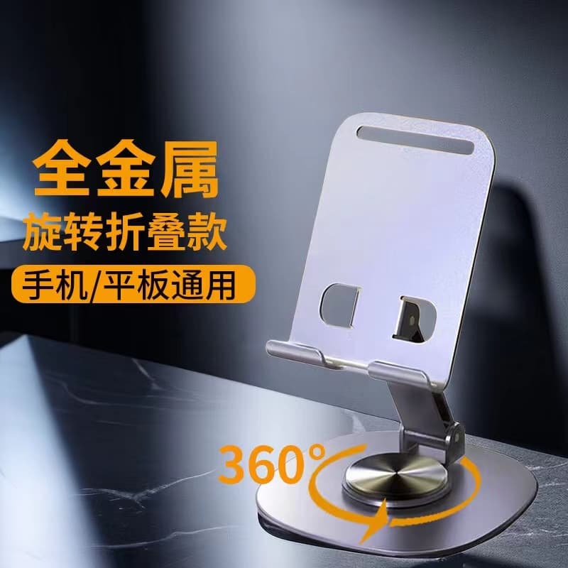 Подставки для телефонов HAIMIANTU