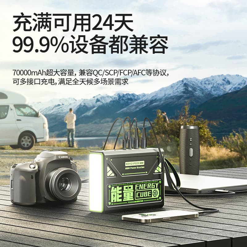 MOVE SPEED Power Banks