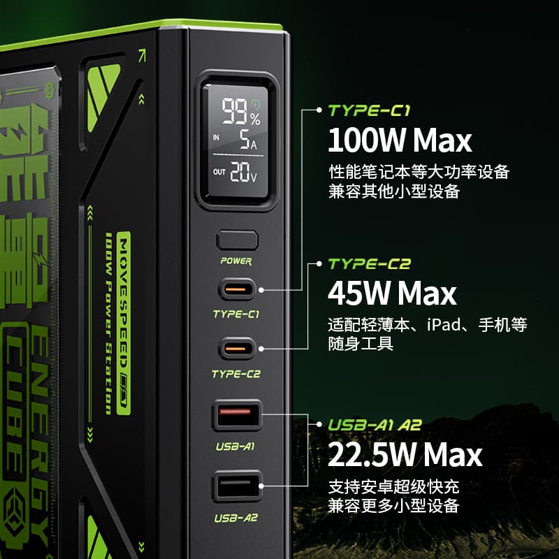 MOVE SPEED Power Banks