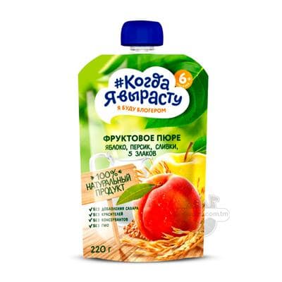 "Когда я вырасту" alma we şetdalydan süýt gaýmakly, 5 däneli pýure, 6 aýdan, 220 gr