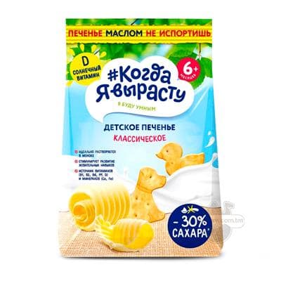 Çaga kökesi "Когда я вырасту" klassiki, 6 aýdan, 120 gr.