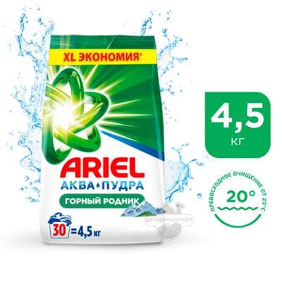 Kir ýuwujy soda "Ariel" awtomat akwa-pudra dag çeşmesi, 4.5 kg