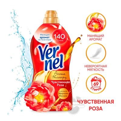 Смягчитель Vernel "Чувственная Роза" 1.74 л