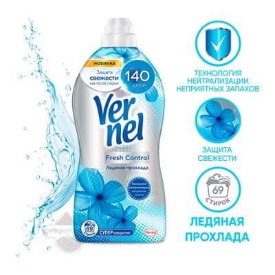 Geýim üçin kondisioner Vernel Fresh Control "Buzly salkyn" 1.74l